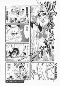 Comic Megastore 2001-04