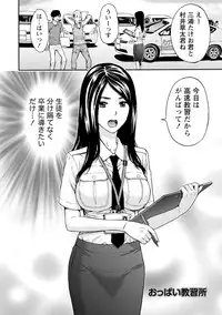 [Azuma Taira] Onee-san no Junai Karte [Digital]