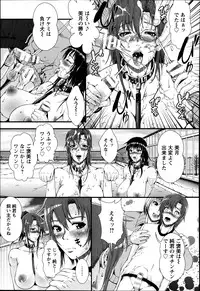ANGEL Club 2014-03