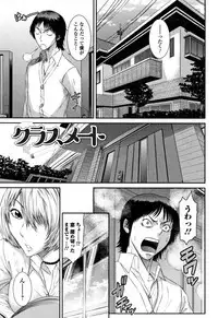 Houkago Galhame Nikubenki