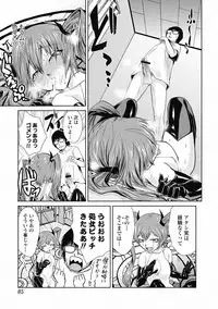 COMIC Jun-ai Kajitsu 2012-07 [Digital]