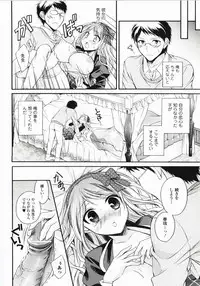 [Tsubakiya Meguru] Harenchi Otome