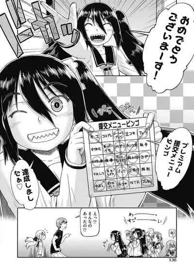 [Akishima Shun] Ecchi Daisuki Joshi Chuugakusei wa Miinna Ninshin Kibou [Digital]