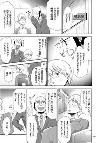 [Kouzuki Rio] Kono JK Misshitsu ni Tojikomete Mechakucha ni Shitakunai? [Digital]