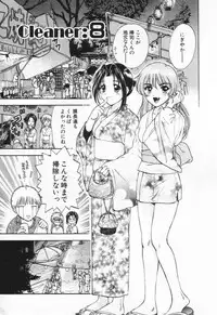 [Nagano Akane] Pawakuri 1 POWERFUL CLEANER