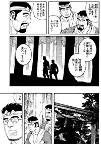 [Tagame] Inaka Isha