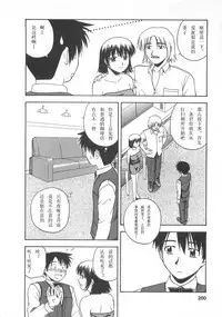 [Satou Chagashi] Better Half [Chinese] [AP个人汉化]