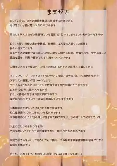 VRC Oshikko Godo
