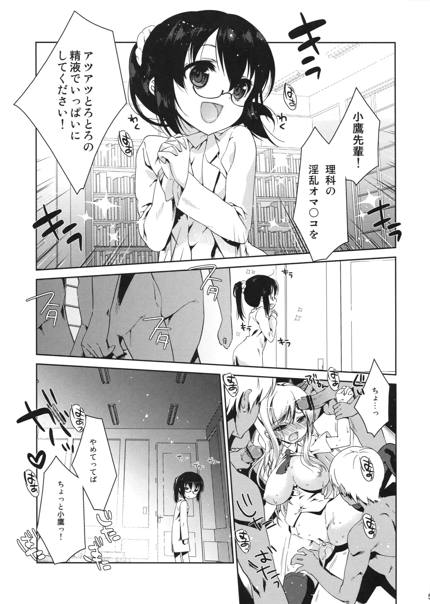 I Only Need Sena 5