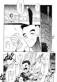 [Aura Seiji] Koi no Hattentojyoh