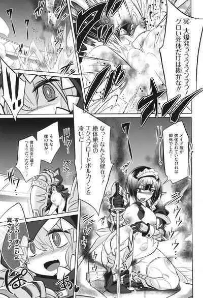 [コバヤシテツヤ] バトル妊婦 ～100万人の●●闘士(スレイヴス)～