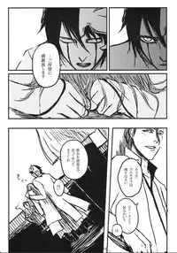 [HIYOS (Abeno)] gira (Bleach)