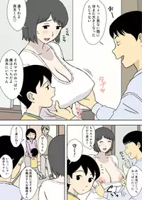 [Urakan] Chichi Musume - Ryouko to Kyouko