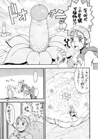 [Sangenshokudou (Chikasato Michiru)] Supēsu no sutaruji a 1 | Space Nostalgia 1