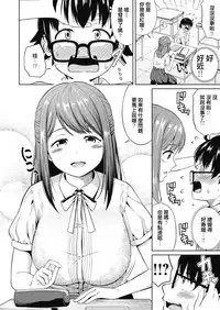 [Nukunuku] Yasashii Sensei (COMIC Megastore Alpha 2019-01) [Chinese] [想被女老師用奶子體罰個人翻譯] [Digital]