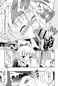[Tamachi Yuki] Bokura no Fujun Isei Kouyuu