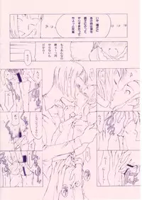 (C55) [Shinba Oolong Cha (various)] Shou Gaku Sei 8 Pink