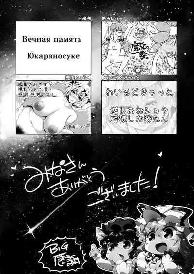 Goku Ai-sai