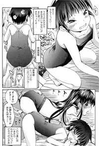 [Urai Tami] Inkou wo Saseru Koui