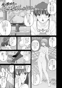 Roshutsu Otome more