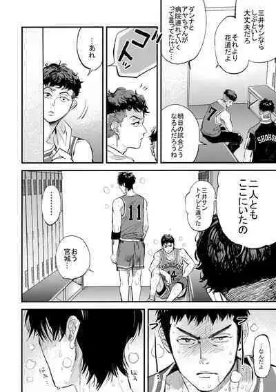 Hajimete no,