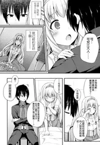 (C87) [Fujiya (Nectar)] Brilliant Memories (Amagi Brilliant Park) [Chinese] [空気系☆漢化]