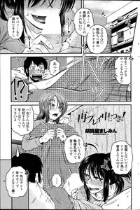 [Kurumiya Mashimin] Mikkai-chuu ni Tsuki!