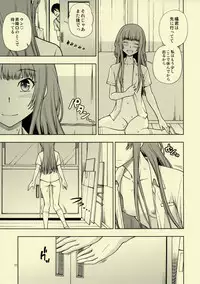 (C83) [Kensoh Ogawa (Fukudahda)] Snake Kyousei Event (Amagami)