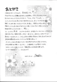 [Takaoka Motofumi] Mayu Material 2