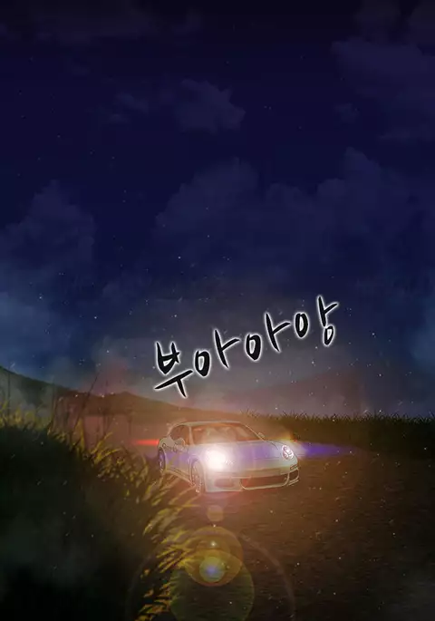 Dark Game Ch.1-12