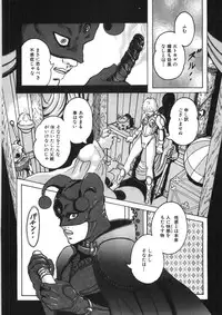 [Yasuhiko Ohtsuki] [ootsuki ho hiko] Rone no Nikki