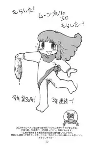 [GADGET (A-10)] Maribel 14-sai Kibou (Dragon Quest)