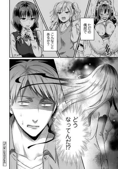 Zesshokukei Danshi, Seiyoku o Shiru Ch. 1-31