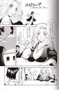 (C71) [Soul Magic (Sudoo Kaoru)] Yorunotobari (Bleach)