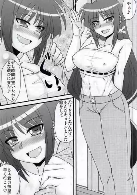 Mugyutto Mika-nee