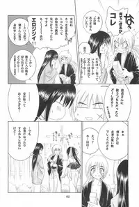 (C69) [Yamaguchirou (Yamaguchi Shinji)] TABOO IV (Rurouni Kenshin)