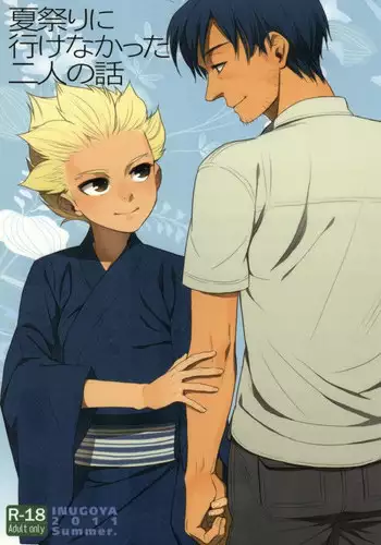 (C79) [Abaretabi (Suke6)] Death Locker 3 Gou (Inazuma Eleven)