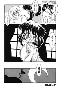 [Anthology] Pure Petit Vol. 2