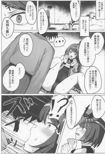 kiminashijairarenai