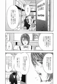 [Sakabe Shuuichi] Rape Vol.1