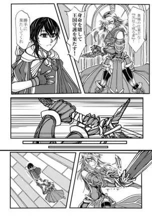 Female Knight Purity