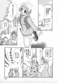 [Gotou Hayako] Koisuru Itoko!