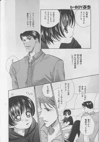 [Anthology] b-Boy Petit 3