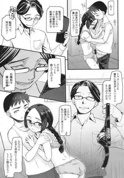 Yoru no Kaeru Oto