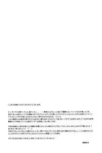 (C86) [Higashi Mikuni Kamen (Saitoh Maho)] Nice Ba Coupling! (Buddy Complex)[Chinese]