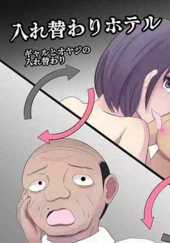 Irekawari 01