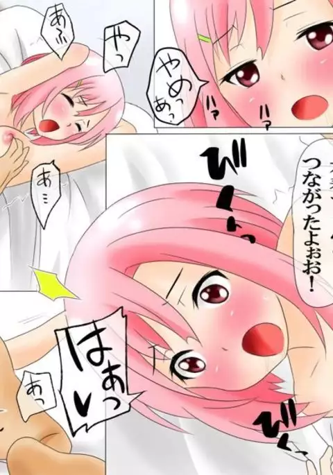 乱交クエスト