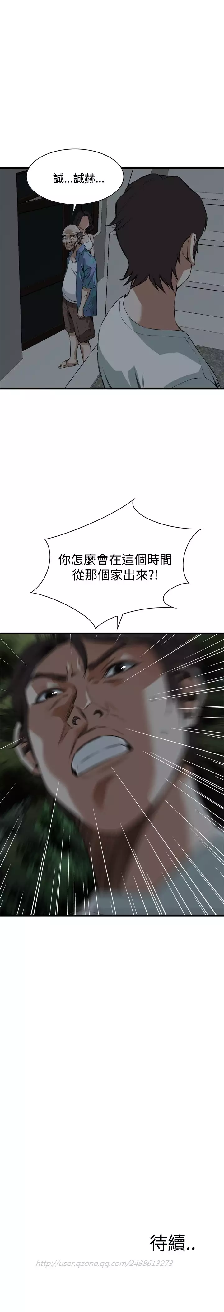 Take a Peek 偷窥 Ch.39~46