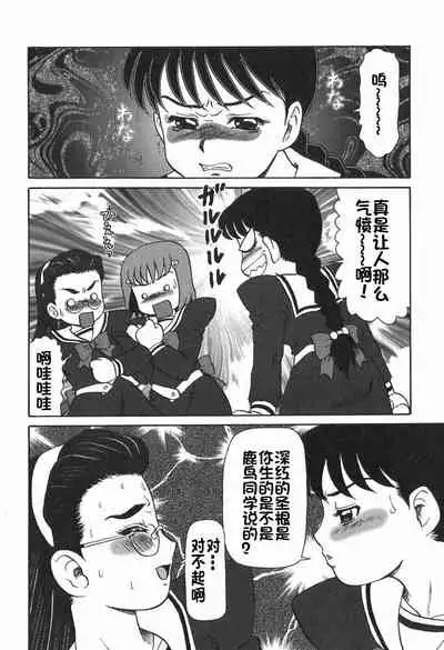 Eden no Hebi