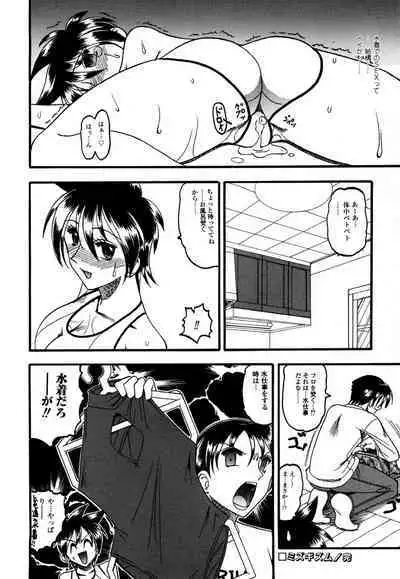 Mizugism